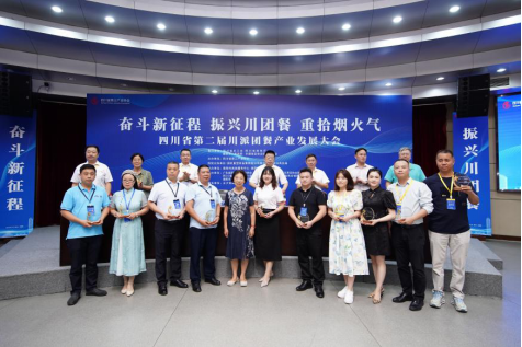 斗争新征程 振兴川团餐 重拾烟火气 ——Cmp冠军餐饮治理集团
