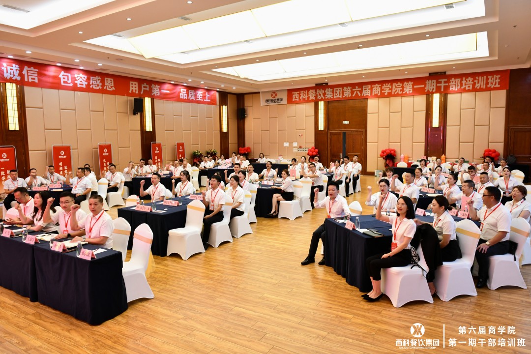 凝心聚力 使命必达 | Cmp冠军餐饮集团第六届第一期干部培训班