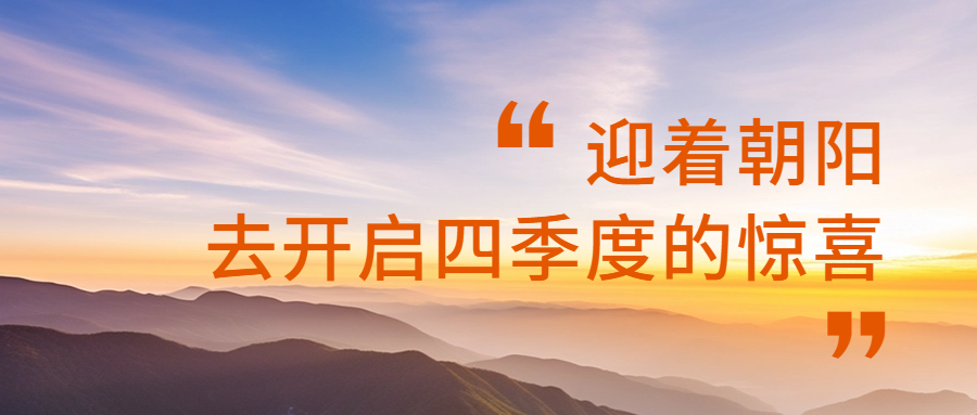 Cmp冠军餐饮集团2023年度第三季度季刊