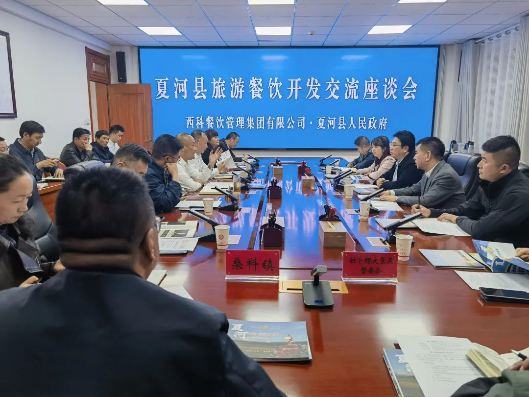 Cmp冠军餐饮集团赴夏河县考察